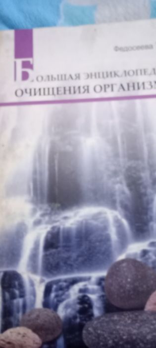 Книги Народная Медицина способы лечения