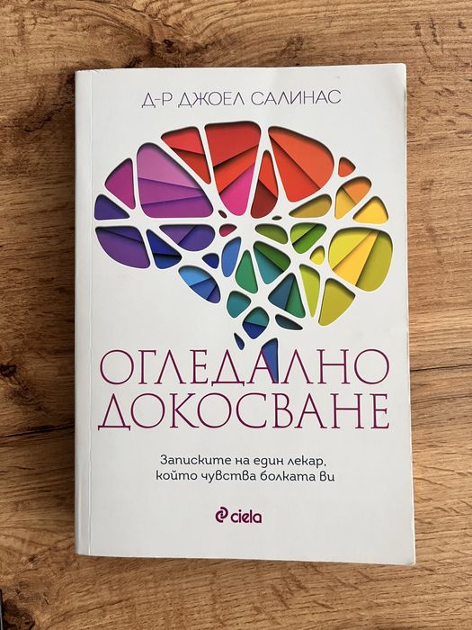 Книги художествена литература и кулинарна