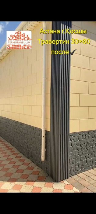 Фасадный панель травертин термопонель фибропонль ФЦП Астана