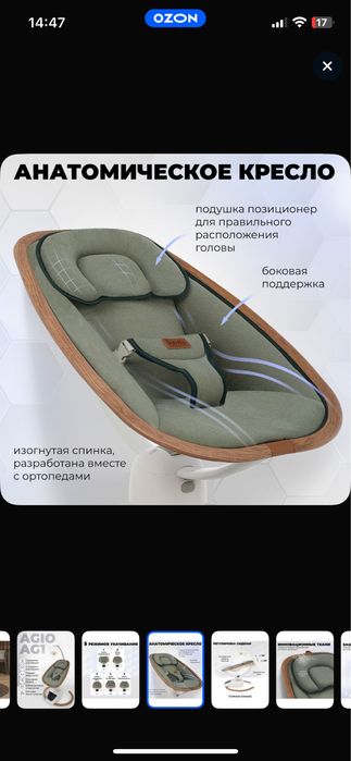 Шезлонг Качалка Nuovita AGIO AG1
