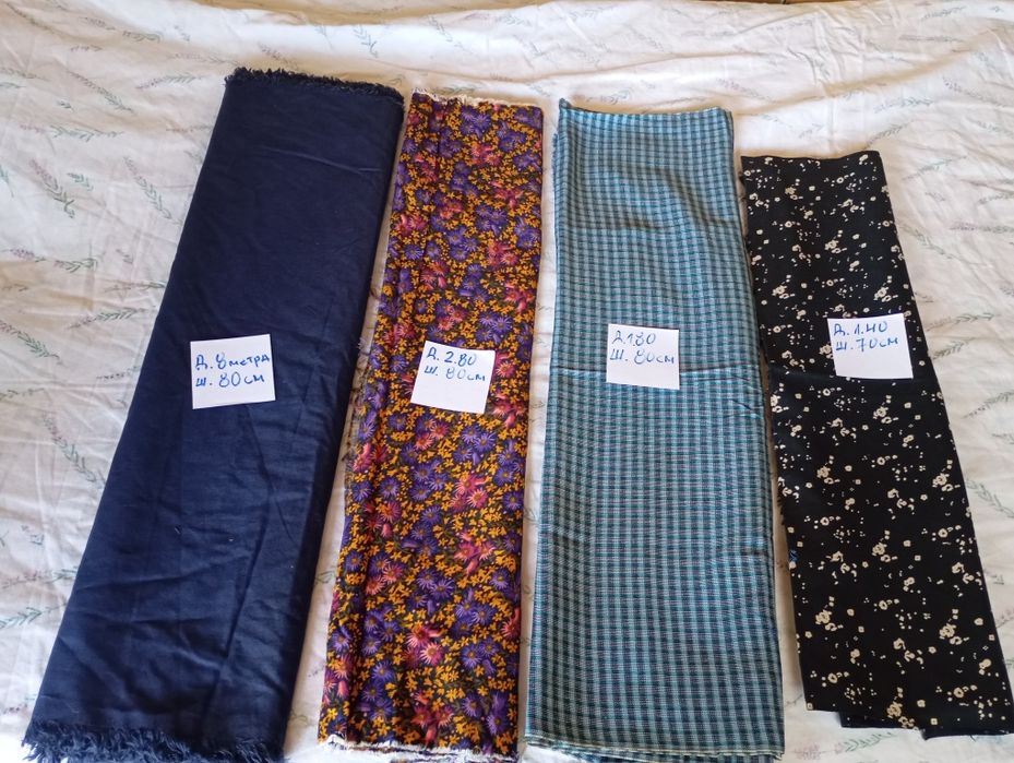 Вълнени покривала и платове