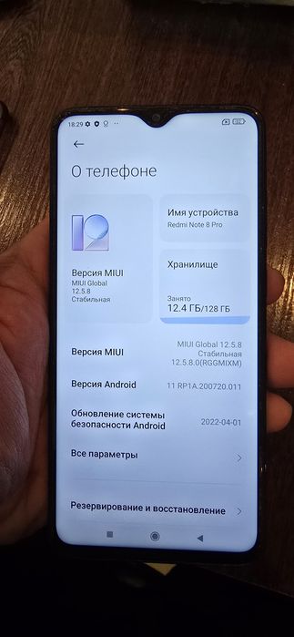 Продам Redmi Note 8 pro 6/128 гб без царапин идеал