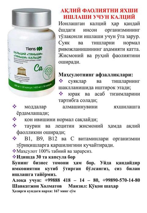 Aqliy faoliyatni yaxshilash uchun kalsiy