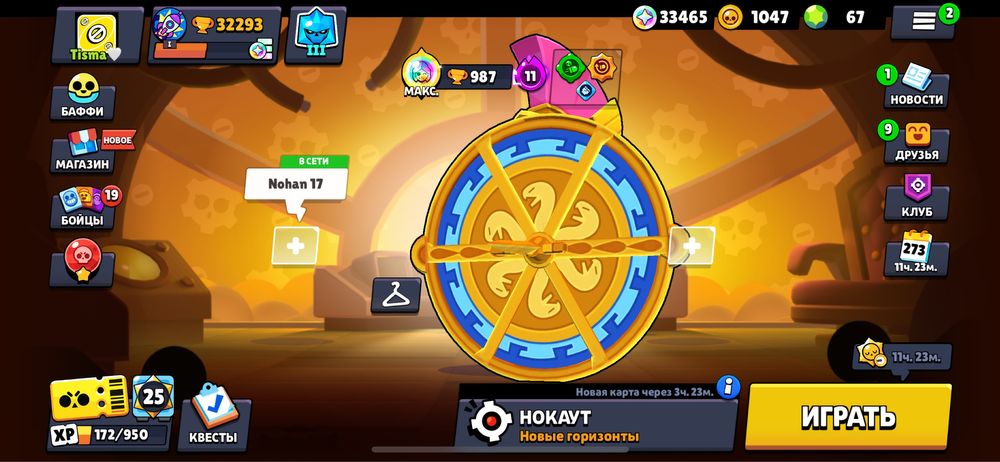 Аккаунт Brawl stars