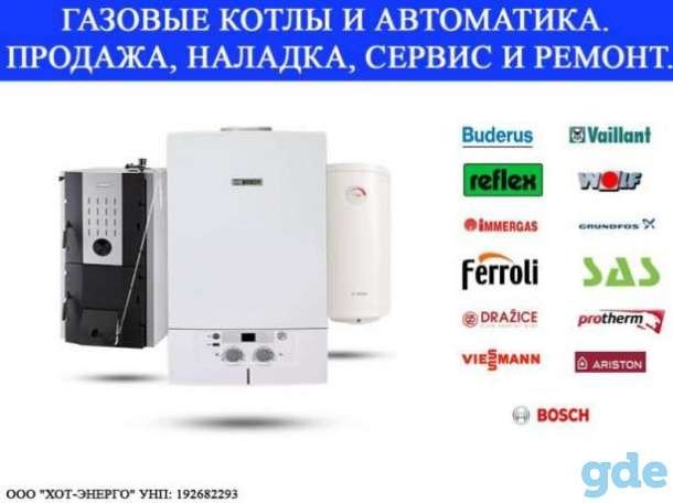 Ремонт промышленные газовых котлов