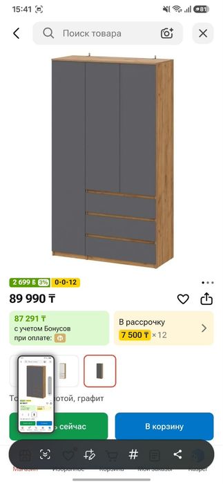 Продам шкаф, б/у