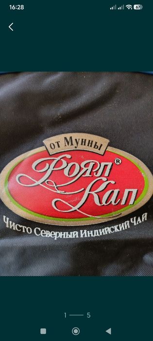 Чай индийский продам