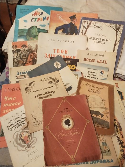 Продам ,книжки дет. СССР, фляга 25литров,