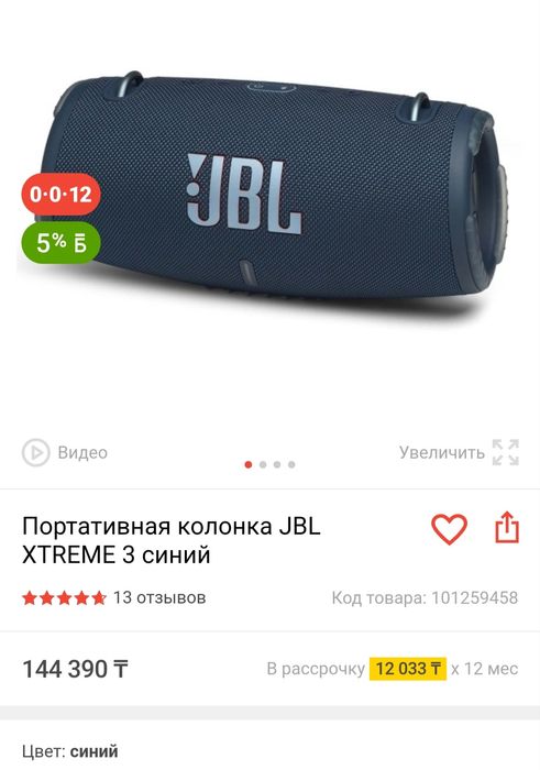 Продам Jbl Xtreme 3
