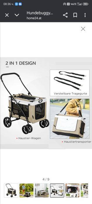 Количка сгъваема за домашни любимци