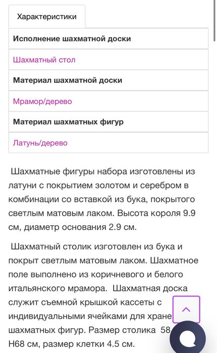 Эксклюзивные шахматы “Oriental Large”