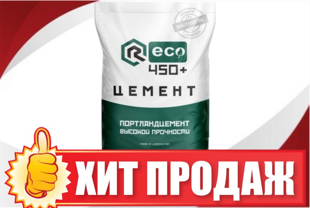 Цемент | sement | cement | оригинал с доставкой MARK-11