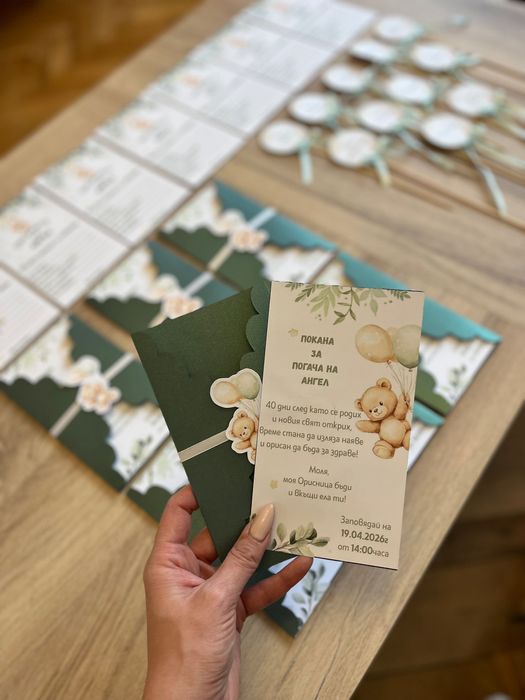 Ръчно изработени покани,карти и топери за погача