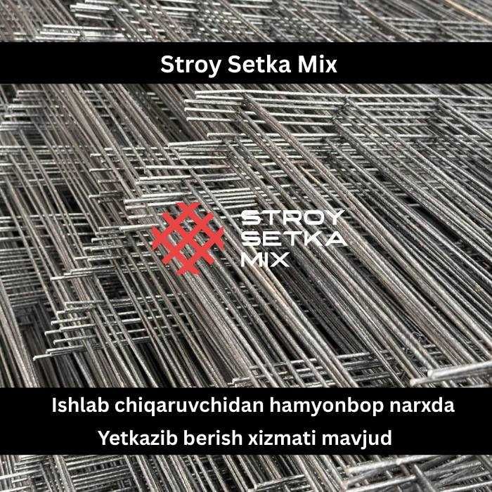 Дорожная сетка сварная yo'l setka optom narxda