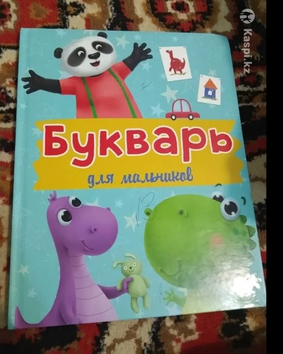 Продам букварь для мальчика