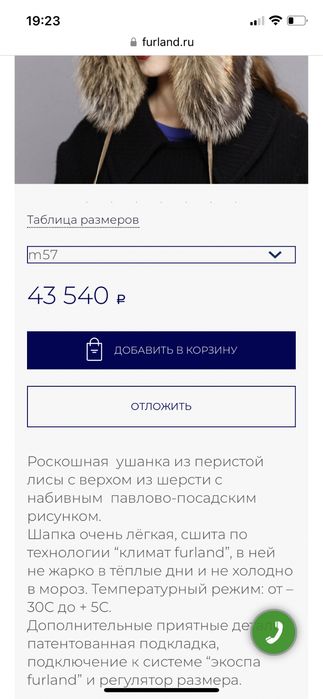 Шапка ушанка натуральный мех