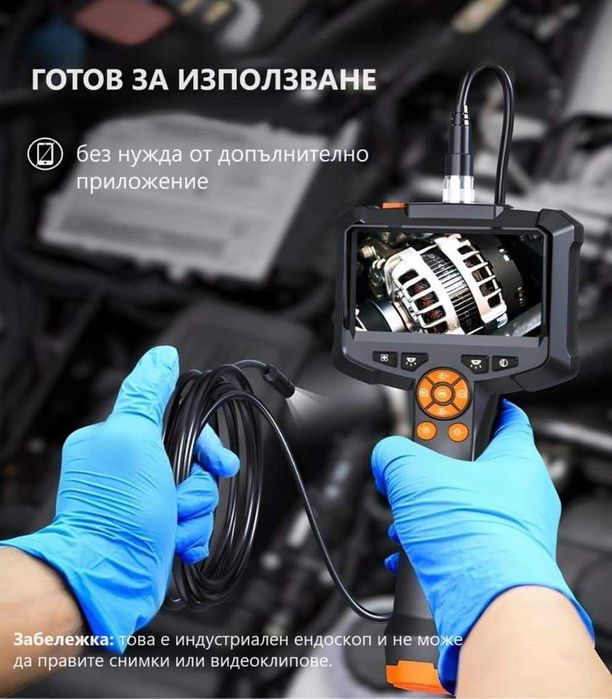 ANESOK G30-M Индустриален ендоскоп с 4.3″ дисплей | 8mm | HARD | IP67