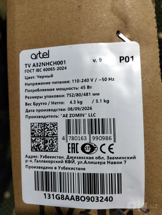 Yangi hali ochilmagan 32 lik Smart Artel TV