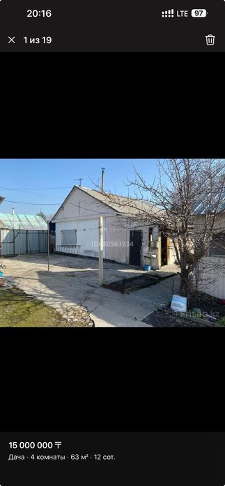 Продам дачу зимний вариант