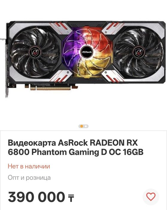 Видеокарта amd rx 6800 OC 16gb