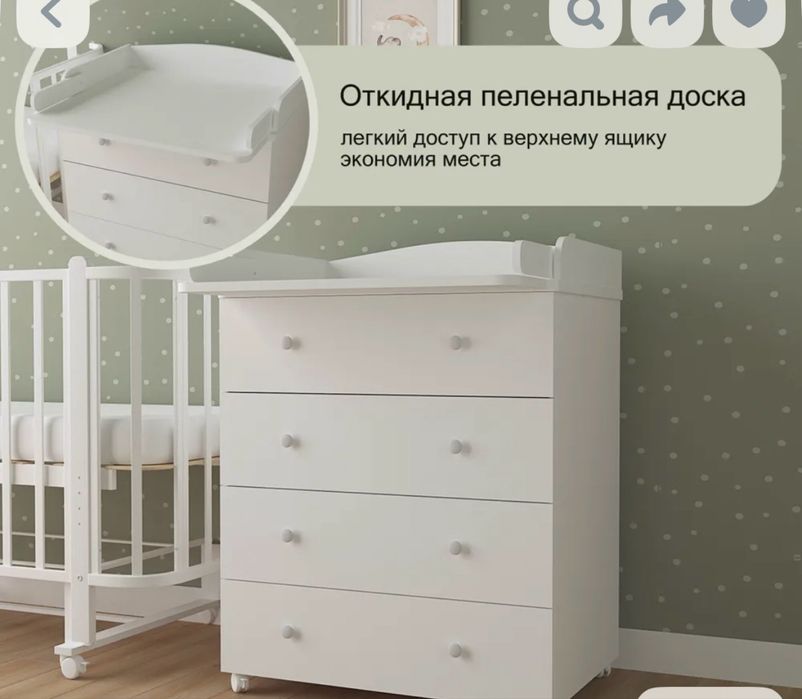 Пеленальный комод