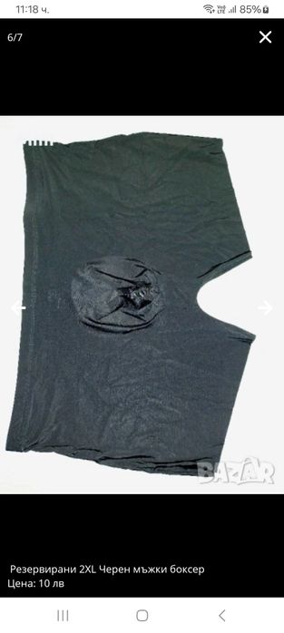 Мъжки плувки ,боксерки и кожени ,прашки  и други