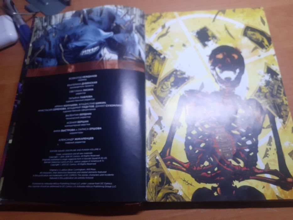 Продам комикс отряд Самоубиц