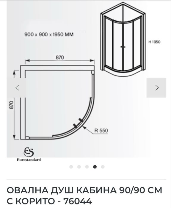 ПРОМО ДУШ КАБИНА