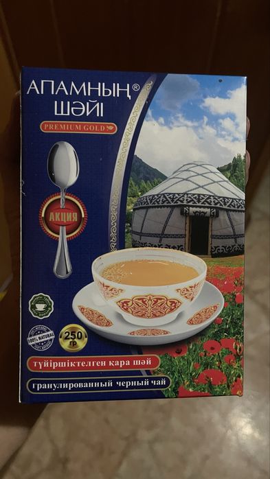Кара шай.