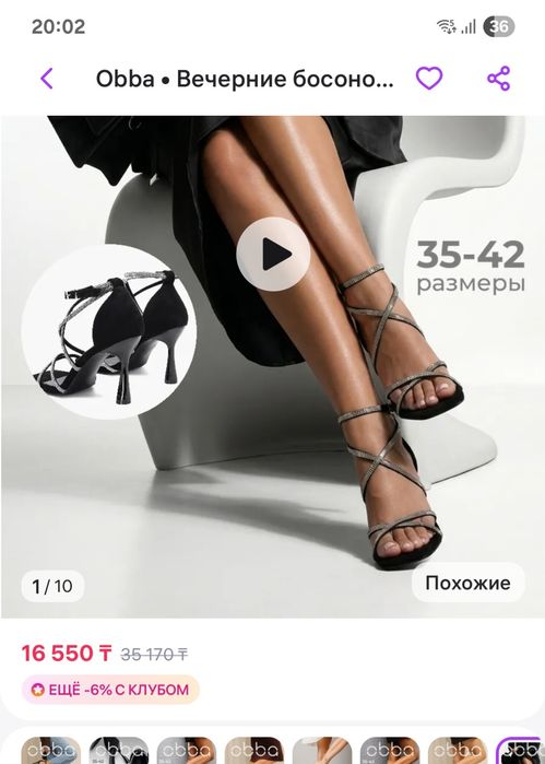 Босоножки новые вечерние