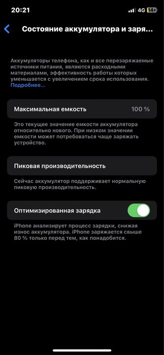Айфон Х 64гб 100 акб