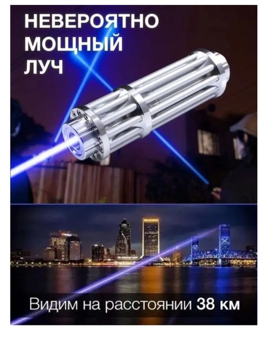 Оригинал луч, указка, лазер, Супер мощный