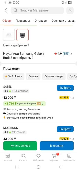 Samsung GALAXY buds3