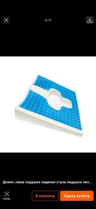 Продам подушку от пролежня