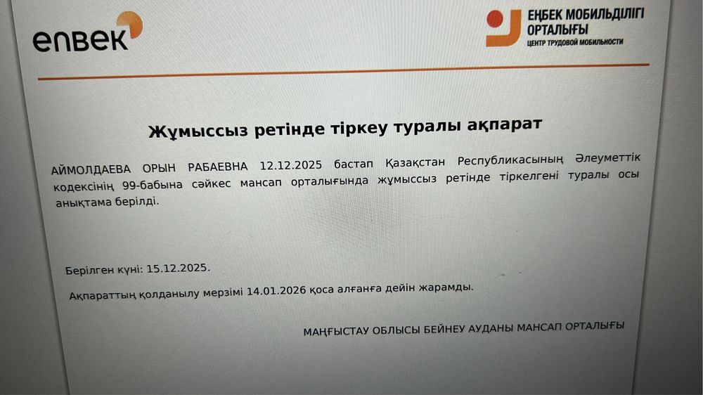 Егов қызметтері. Арест шешу