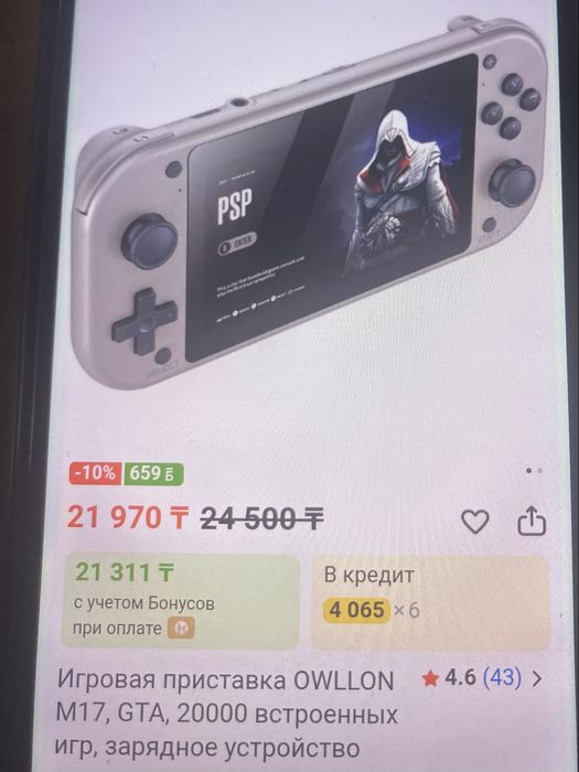 Игровая приставка