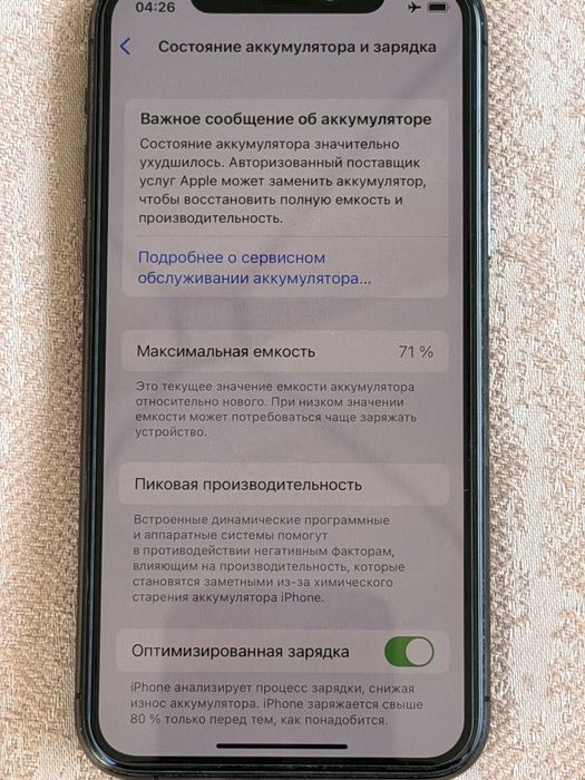 İPhone 11 Pro. Чёрного цвета.