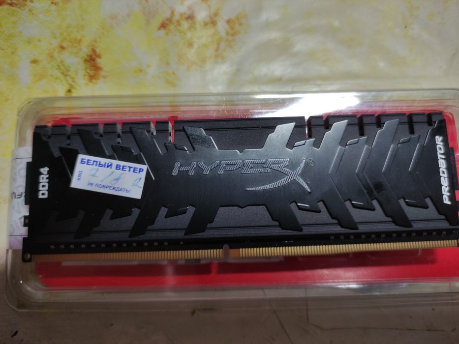 Оперативная память DDR4