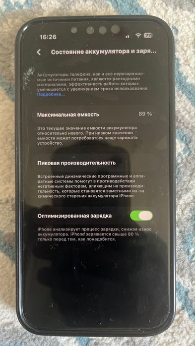 Iphone 13 обмен