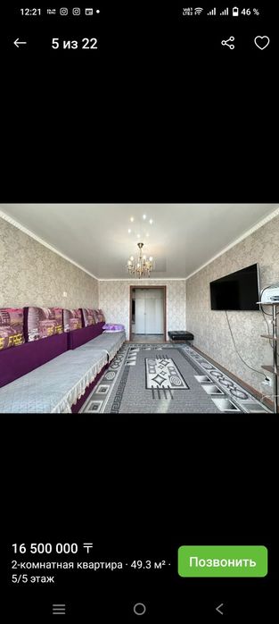 Продам 2 ком квартиру