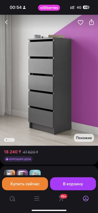 Комод узкий для вещей с ящиками