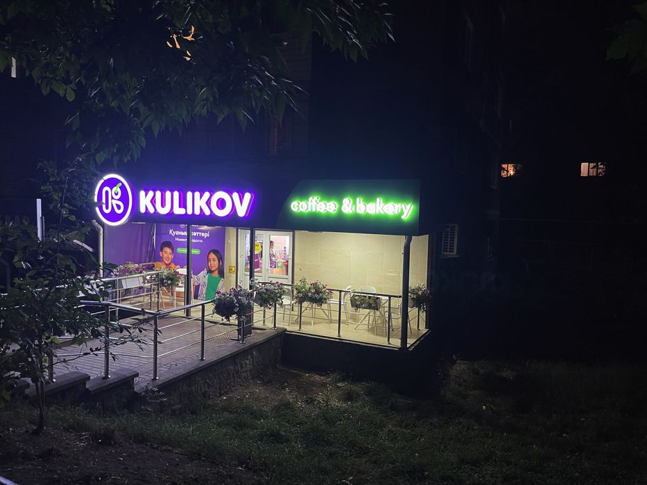 Сыртқы жарнама / Логотип