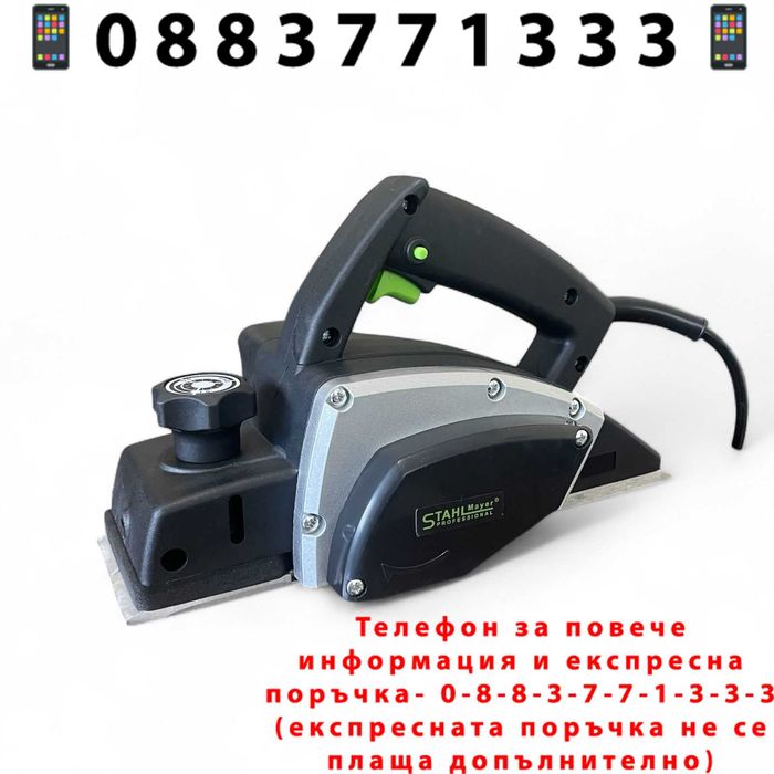 НЕМСКО Ренде гредово STAHLMAYER ,  82 мм. 1500W + Подарък ЛЕД ФЕНЕР