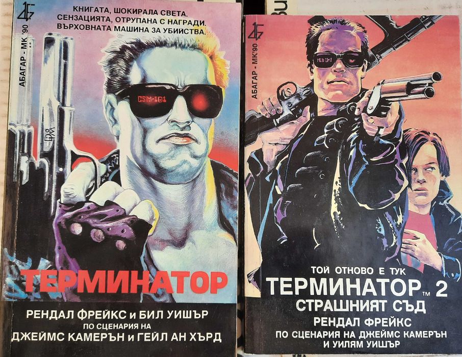 Световна класика, Яворов и др.