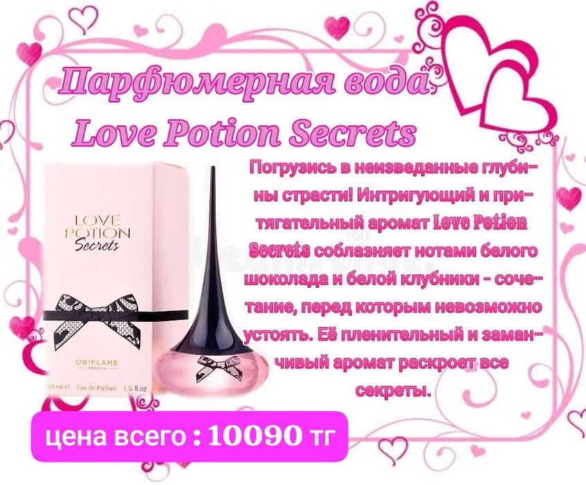 Продукция Орифлейм