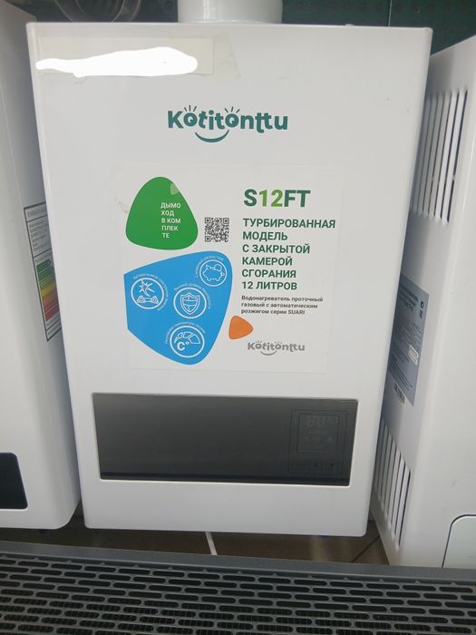Газовый калонка. Gazli suv isitgich