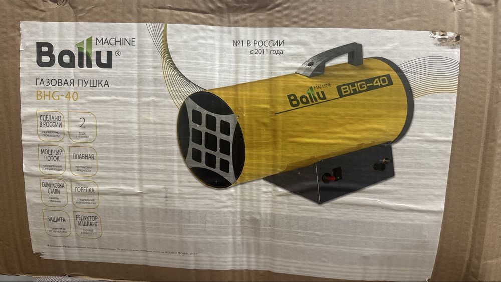 Газивая пушка Ballu BHG-40