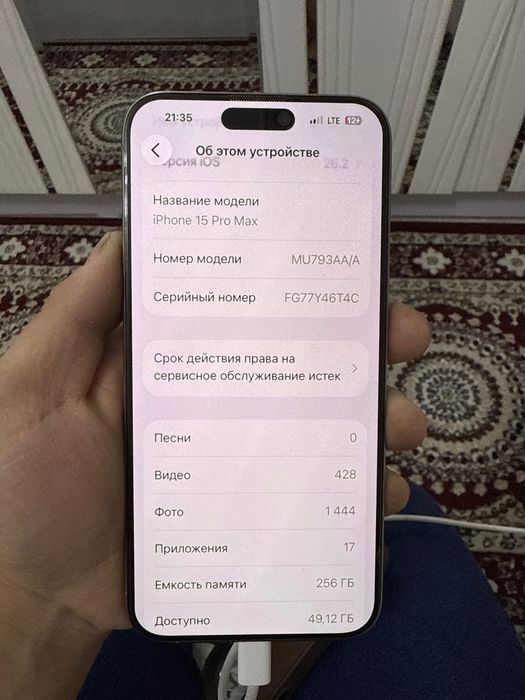 Iphone 15 pro max