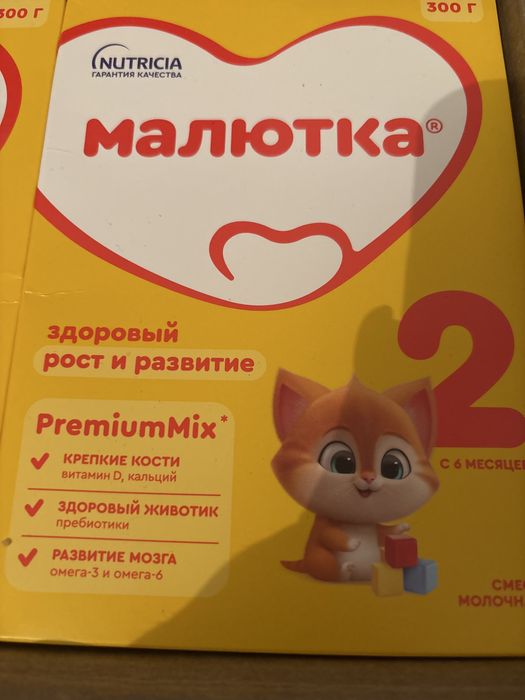 Малютка2  малютка2 малютка2 300гр