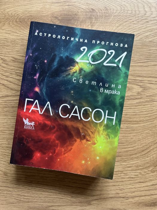 Книги, 4 различни бр.